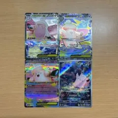 メガピクシーex SAR SR RR ピッピ AR 4枚セット　ムニキスゼロ