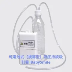 【Kemina】低圧持続吸引器【手作り】すぐに使えるフルセット Kemina様 専用】低圧持続吸引器【手作り】すぐに使えるフルセット