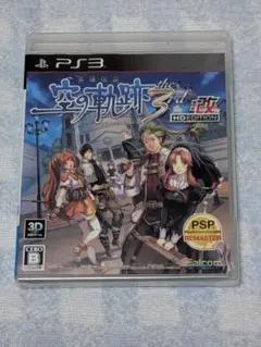 2026年最新】英雄伝説 空の軌跡 SC:改 HD EDITION - PS3の人気アイテム