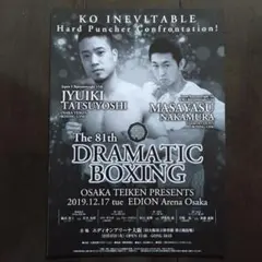 2026年最新】辰吉の人気アイテム - メルカリ