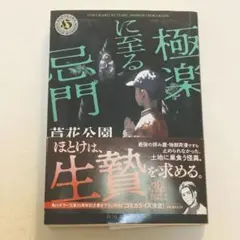 Item thumbnail for item 77bcf733-f434-4bbd-a74e-f3de9a9bee1e