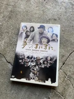2026年最新】吉野真由美 DVDの人気アイテム - メルカリ