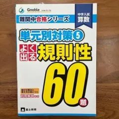 2026年最新】グノーブルの人気アイテム - メルカリ