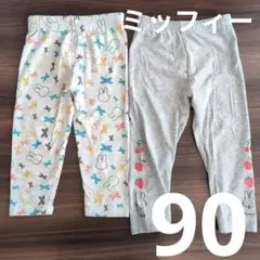 miffy 10分丈レギンスパンツセット 90cm グレー 女の子