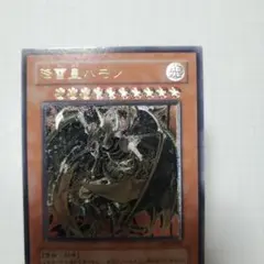 遊戯王 レリーフまとめ売り 降雷皇ハモン、サイバー・ドラゴンなど 計6点セット Amazon.co.jp: EE04-JP122 UR 降雷皇ハモン【遊戯王シングル
