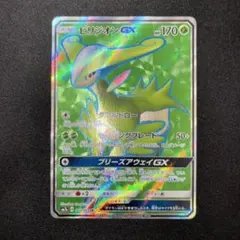 極美品　ビリジオンGX SR サン&ムーン 迅雷スパーク キラ 061のサムネイル