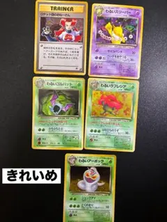ポケモンカード 旧裏面 ロケット団 わるいポケモン ホロ　旧裏　渦巻きホロのサムネイル