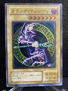 2026年最新】ブラックマジシャン LN-53の人気アイテム - メルカリ