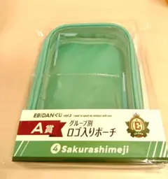 EBiDANくじ vol.2 A賞 Sakurashimeji