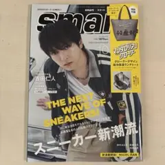 smart 10月号　M!LK 吉田仁人　（付録無し）