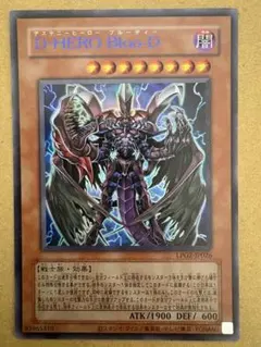 遊戯王 D-HERO Bloo-D 青文字 - メルカリ
