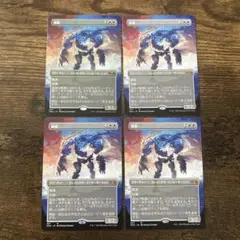MTG 孤独　日本語　4枚セット