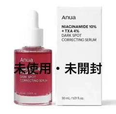 【新品/未使用】アヌア ダークスポットセラム 30ml