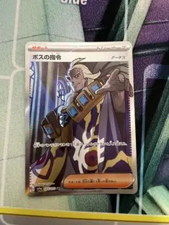 ⭐️ ボスの指令 SR SV1a トリプレットビート 095/073 - メルカリ