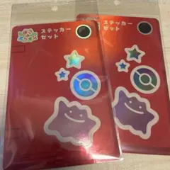 ステッカーセット ぽこあポケモン メタモン ポケモンセンター 2枚
