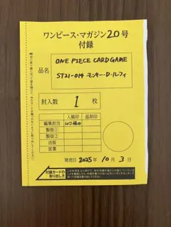 ワンピース　カードゲーム ST21-014 モンキー・D・ルフィ　プロモ　未開封