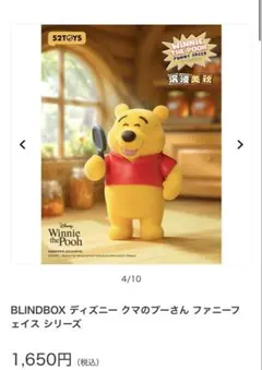 【52TOYS】Winnie the Pooh Funny Faces