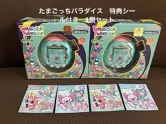 Tamagotchi Paradise たまごっちパラダイス　特典シール付き
