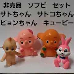 2026年最新】ピョンちゃん ソフビの人気アイテム - メルカリ
