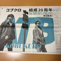 ★超レア★月刊 コブクロ vol5★インディーズ時代のチラシ ☆超レア☆月刊 コブクロ vol5☆インディーズ時代のチラシ - メルカリ