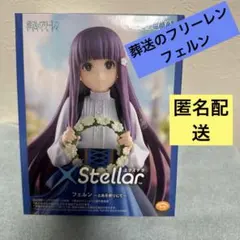 葬送のフリーレン　SEGA XStellar フィギュア　フェルン　新品未使用