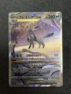 2026年最新】グレイシアvstar sarの人気アイテム - メルカリ