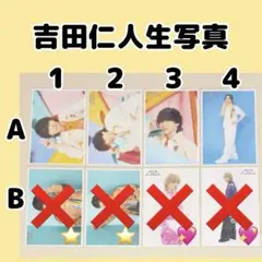 M!LK 吉田仁人 生写真 59杯目60杯目 - メルカリ