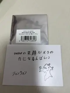 enhypen ジョンウォン　FATE+ 福岡会場　メッセージカード