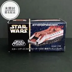 2025年最新】スタースピーダー1000の人気アイテム - メルカリ