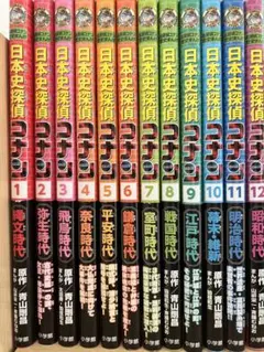 日本史探偵コナン 外伝 15冊まとめ売り 歴史 漫画 日本史探偵コナン 外伝 15冊まとめ売り 歴史 漫画 - メルカリ