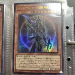 2026年最新】カオスソルジャー レリーフの人気アイテム - メルカリ