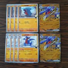 シロナのガブリアス進化ライン　ポケモンカードゲーム