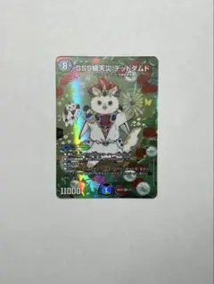 SSS級天災 デットダムド　神アート　猫　ダムド　アナカラー　デュエマ