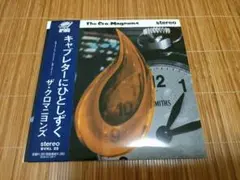 クロマニヨンズ 邦楽