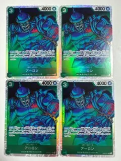 アーロン　SR 4枚セット EB02-011