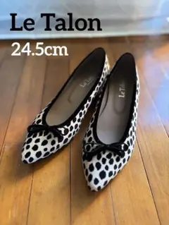Le Talon ヒョウ柄 フラットシューズ 24.5cm