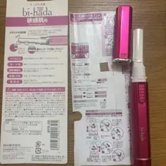 bi-hada BPS-23 敏感肌用 フェイスシェーバーのサムネイル
