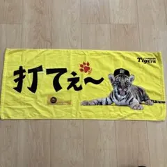 2026年最新】阪神 タオル そらそうよの人気アイテム - メルカリ