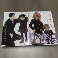 の、ような。 6