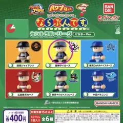 【 未開封品 】 パワプロくん ならぶんです。セ・リーグ 阪神タイガース
