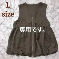 [美品✨]しまむら　裾バルーンベスト　ブラウン、Lサイズ