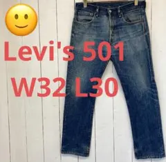 ★送料無料★Levis501★濃紺霜降りインディゴ 鬼ヒゲ ★W32