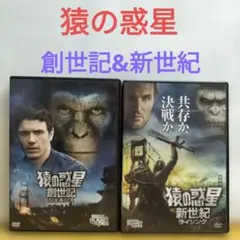 猿の惑星 Blu-ray 2巻セット 創世記 新世紀 - メルカリ