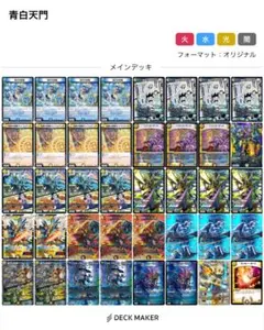 2026年最新】青白天門 デッキの人気アイテム - メルカリ