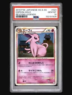 最安値】【PSA10】リーフィア lv.x 夜明けの疾走 DP4 アンリミ - メルカリ