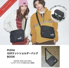 PUMA プーマ 新品ブラック 10ポケットショルダーバッグ