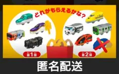 ハッピーセット プラレール 2024 8種類セット※ひみつのおもちゃなし