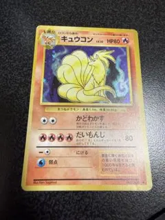 2025年最新】旧 キュウコンの人気アイテム - メルカリ