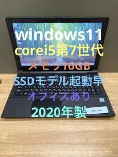 ノートパソコン ノートPC