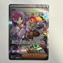ポケモンカードゲーム